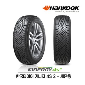 한국타이어 키너지 4S 2 225/55R18 (무료배송)