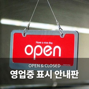 오픈클로즈 문패 영업중 안내 표지판 양면 간판 팻말, 09. 흡착판 고리40(3개입) 0664