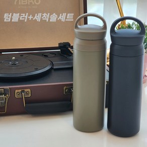 무드로그 대용량 진공 보온 보냉 500ml 텀블러 세척솔 세트