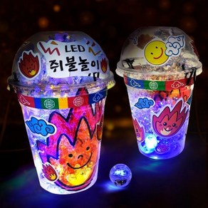 만들기 쥐불 전통 놀이 LED, 1인개별포장, 1인개별포장, 1개