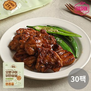 [다신샵] 닭신 오븐구이 닭안심살 청양바베큐 100g