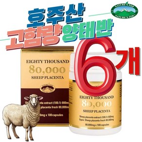 네이쳐스탑 호주 양태반 80000mg 고함량 100캡슐, 100정, 6개