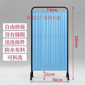 도다도다 4중 학교 칸막이 마사지샾 타투샵 병원 보호자 가림막 스크린 네잎 이중 마사지샵, 블랙 프레임+블루 천