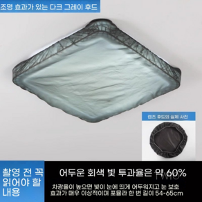 형광등가리개 형광등 침실등 방지 덮개 조명가리개 눈부심 가림막