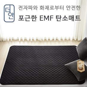 대호플러스 더안 (물세탁) 빨아쓰는 EMF 탄소 카본 극세사 캠핑 침대 쇼파 전기 매트/요/장판 1인/2인/3인, 소