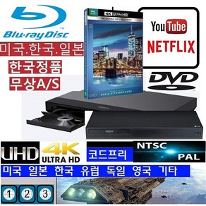 LG전자 LG블루레이 코드프리 4K블루레이 LG DVD플레이어 WBHD80 한국정품 NTSC/PAL, UBK80(일반제품)