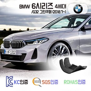 착착 BMW 6시리즈 4세대 그란쿠페 /G32 코일매트 카매트 발매트 바닥 발판 깔판 차매트 차량용 자동차 매트 (630i 640i 620d 630d), [일반코일]1열+2열, 그레이, BMW 6시리즈 그란쿠페 G32 [18.7~20.12]