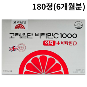 고려은단 비타민C1000 이지 + 비타민D 1박스(3개월), 하루 2정