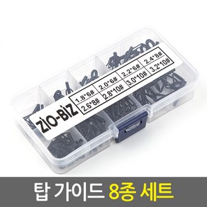 [탑가이드세트 모음]1.8mm-3.2mm/0.8mm-2.2mm 낚시대 수리용 탑가이드 수리세트, 01.탑 가이드 8종 세트(1.8mm-3.2mm), 1개