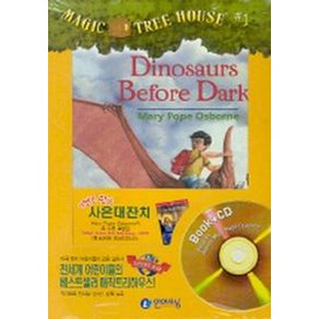 Dinosaus Befoe Dak:Book+CD, 언어세상