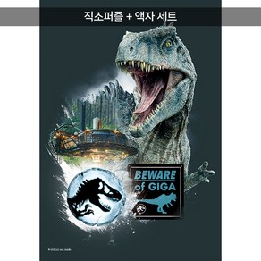 1000피스 직소퍼즐+액자세트 - 쥬라기월드 도미니언 1 (액자포함), 직소퍼즐, 고급형 수지액자 (모던블랙), 1개