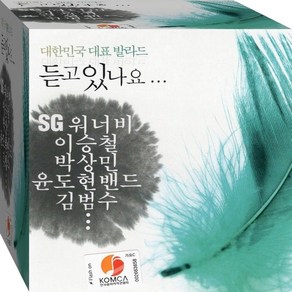 2CD 원음 원곡 발라드 SG워너비 이승철 윤도현 김범수 카니발 강산에 CD2 노래 음반