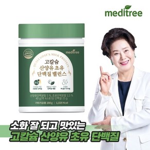 메디트리 산양유 초유 단백질 밸런스 1통, 280g, 1개