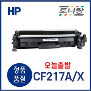 HP 재생토너 CF217A/X M102A M102W M103A M103NW 검정 대용량, CF217A(1600매), 1개