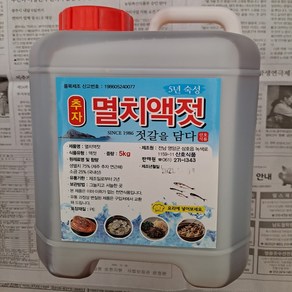 멸치액젓 5년숙성추자멸치액젓5kg