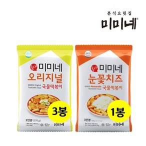 미미네 오리지널 국물떡볶이 3봉+눈꽃치즈 1봉 (총12인분), 단일속성