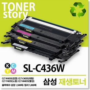 제이컴퍼니 SL-C436W 신재생토너, CLT-403S(파랑C), 1개