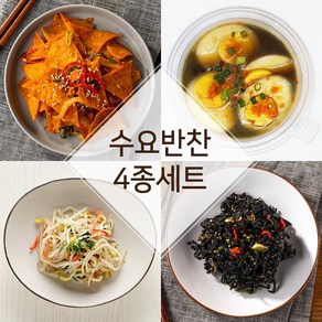 [도시아낙네] 수요 4종 반찬 세트, 1개