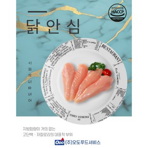 오도푸드 국내산 냉동 닭안심 5kg*2팩 총10kg, 2개, 5kg