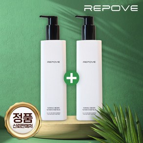 [리포브화장품 특별기획 2++] 리포브 홀바디워시 에센스 350+350ml 2개 + 샤워볼gift, 350ml