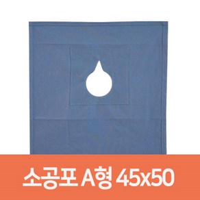 정림메디포 스카이블루 소공포 하늘색소공포, 1개, A형