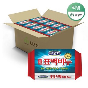 원조 표백비누 250g x 32개 (1BOX) 무궁화