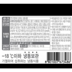 쉐프솔루션 한섬만두 CJ 1.28KG(64Gx약20EA), 1개, 1.28L