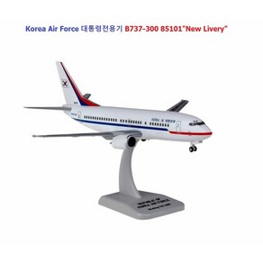 호간 1:200 B737-300 대한민국 대통령 전용기 비행기 모형 HG911458WH, 1개