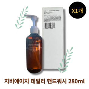 [GBH]++지비에이치 데일리 핸드워시 네롤리머스크 지비에이치핸드워시 손세정제, 2개, 280ml