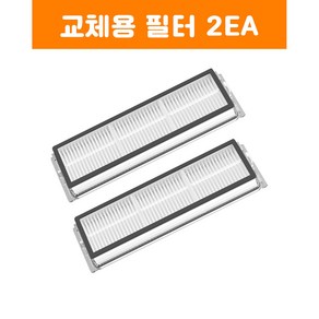 호환 샤오미 로보락 로봇청소기 1세대 2세대 3세대 필터 2개입