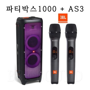 JBL partybox1000 AS3 충전식 무선마이크 삼성정품 블루투스스피커 음악감상용 베이스 버스킹 공연용