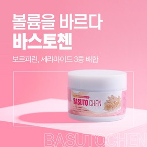 바스토첸 브레스트 크림, 1개, 100g