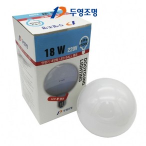 LED BALL 18W 볼램프 볼전구 두영조명, 주광색(흰 빛), 1개