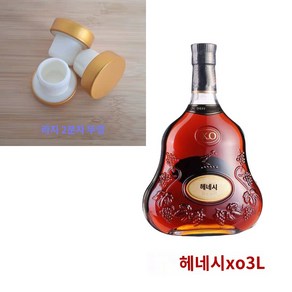 와인스토퍼 마들렌스 인두마 XO 블루 VSOP 와인병 뚜껑 3근 6근 마개 교체, 08 헤네시XO빅사이즈, 1개