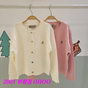 오후 부평점 간절기엔 아우터로##추워지면 이너로도 입을 수 있는##클래식 꽈배기 가디건