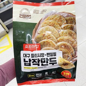 요리하다 요리하다 대구 칠성시장 x 편밀밀 납작만두350g x 2개 아이스박스포장, 350g