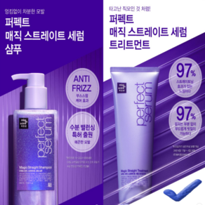 [미장센] 퍼팩트 매직 스트레이트 2입 세트( 샴푸530ml+트리트먼트230ml)/ 슬릭컷 추천 곱슬머리 탈출, 1개, 760ml
