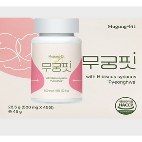 무궁핏 500mg 평화 효능 정 무궁화 하루에 한번, 22.5g, 1세트