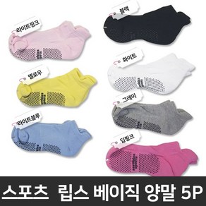 코러스라인 스포츠 립스 베이직 양말 5PCS