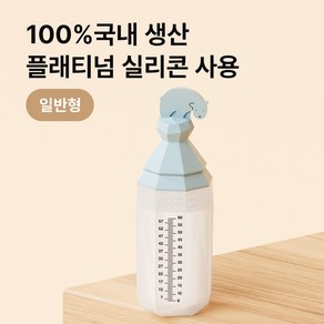 이크 실리콘 투약병 60cc 검정눈금