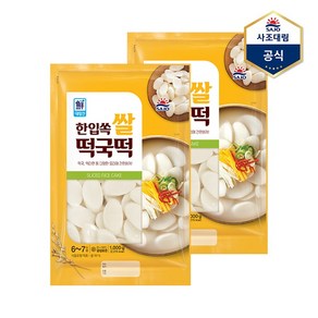 사조대림 대림선 한입쏙 쌀떡국떡 1kg X 2개, 단일상품_기타_상세페이지참조