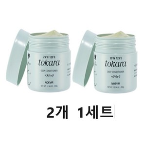 노에비아 토카라 헤어팩 도카라 컨디셔너 350g 2개 1세트 Noevi tokaa 350g 2개 1세트