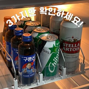 이노큐브 개선형 냉장고 음료 디스펜서 트레이 맥주 캔음료 정리