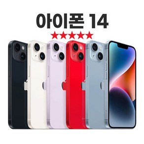 [SUNRISE MALL] 애플 아이폰14 Apple iPhone 중고폰 리퍼폰 공기계 자급제 알뜰폰, Iph14-퍼플, 128GB, B급