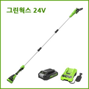 그린웍스 24V 전동톱 고지톱 충전 장대 전지 톱, 2Ah 1팩, 1개