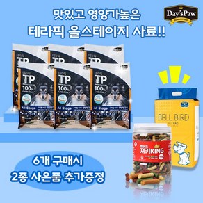 한정판매 데이스포 [펫 파라다이스]데이스포 테라픽 올스테이지 사료(1kg) 6개 + 벨버드 클래식 패드50p + 벨버드 져키킹S M랜덤