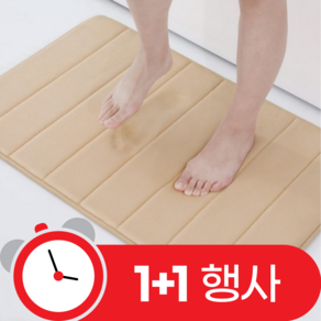 아크배라 빨아쓰는 현관 화장실 욕실 업소용 호텔 발매트 규조토, 베이지, 2개