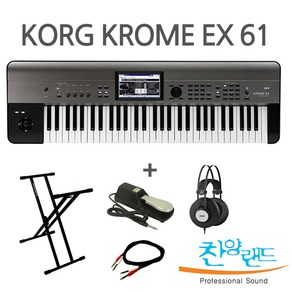 KORG KROME EX 61 신디사이저 공식수입정품, 1.KROME EX61+스탠드+페달+헤드폰+라인, 1개