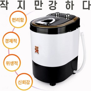 휴앤봇 소형세탁기 원룸 1인가구 아기옷 2.5kg~3kg 선물용 미니 세탁기 헹굼 탈수기, 세탁기 용량_2.5kg, HS-MW25G