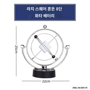 스탠드모빌 무한동력 장식품 키네틱아트 진자 운동 인테리어 소형, 사각 혼돈진자